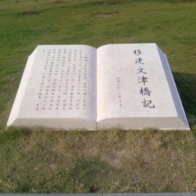 校園戶外大理石石雕書(shū)籍雕塑