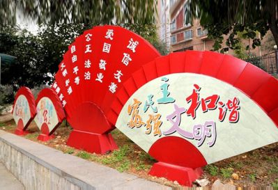 和諧文明公園大型扇子景觀價值觀雕塑