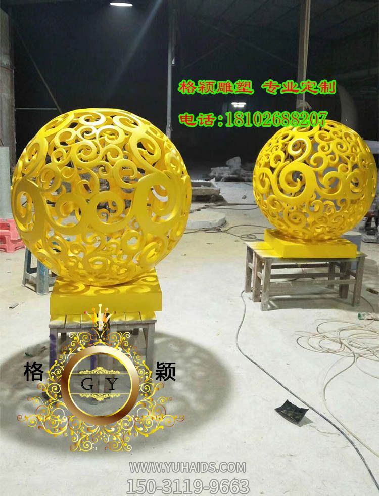 不銹鋼噴金烤漆創(chuàng)意大型金屬鏤空球雕塑