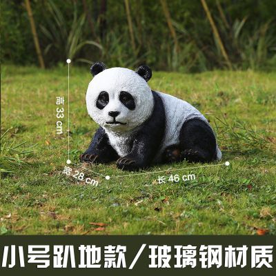 園林戶外擺放創(chuàng)意趴地玻璃鋼熊貓雕塑