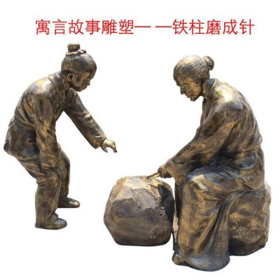 古代寓言故事人物雕塑  銅雕戶外景點(diǎn)擺件