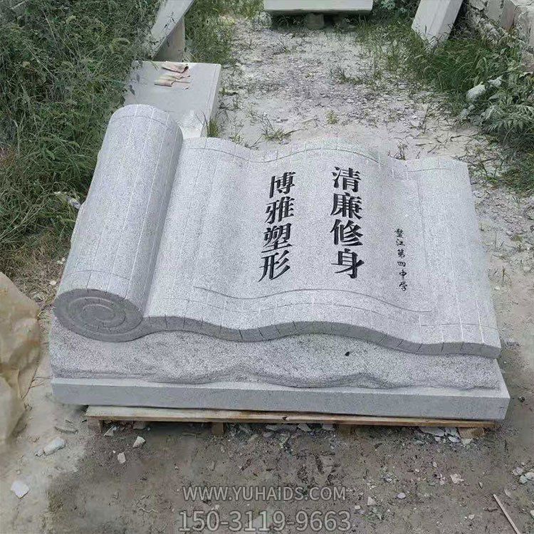 石雕書卷，古代竹簡造型的石雕書雕塑