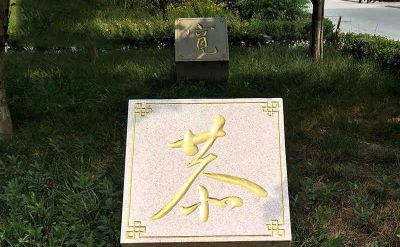 公園大理石創(chuàng)意茶雕塑