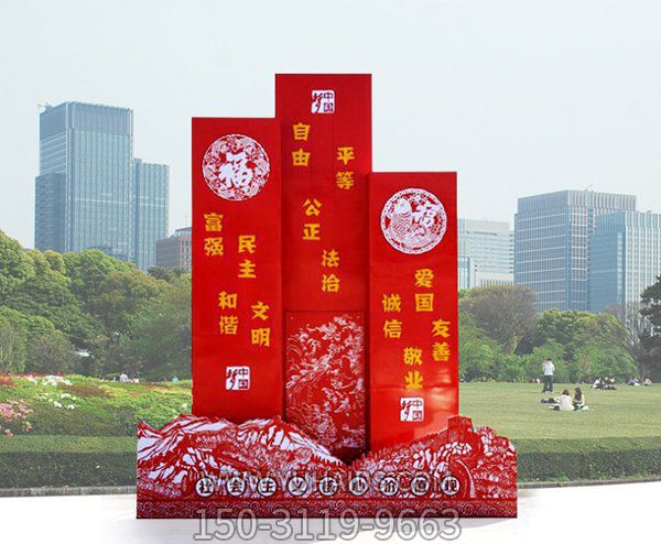 公園不銹鋼剪紙社會(huì)主義核心價(jià)值觀標(biāo)語牌景觀雕塑